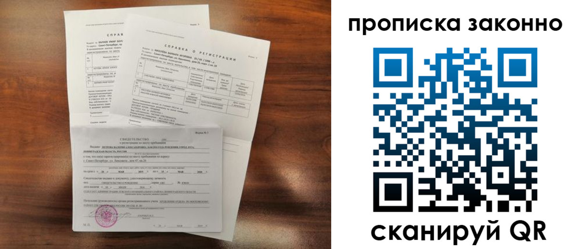 временная регистрация гарантия в Емве